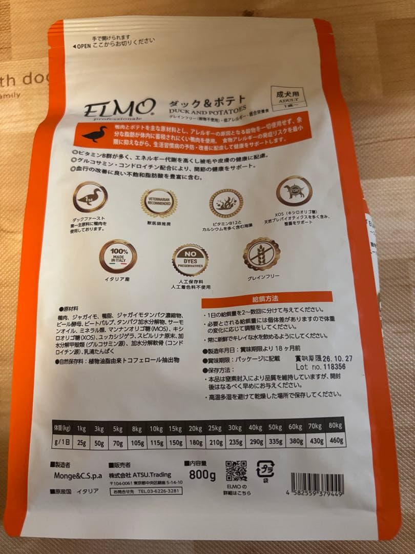 ELMO 成犬用 ダック&ポテト　ドッグフード グレインフリー