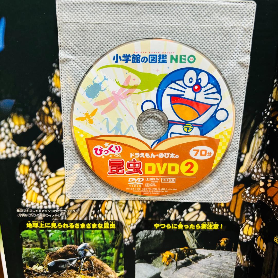 小学館の図鑑 ● NEO シリーズ １３冊セット 《DVD付き》