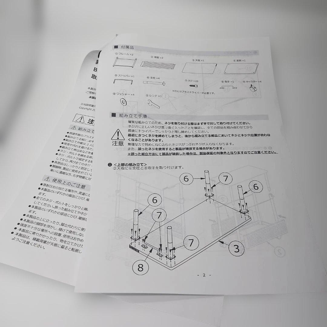 Bauhutte 昇降式 PCワゴン PCラック 　スタンダード