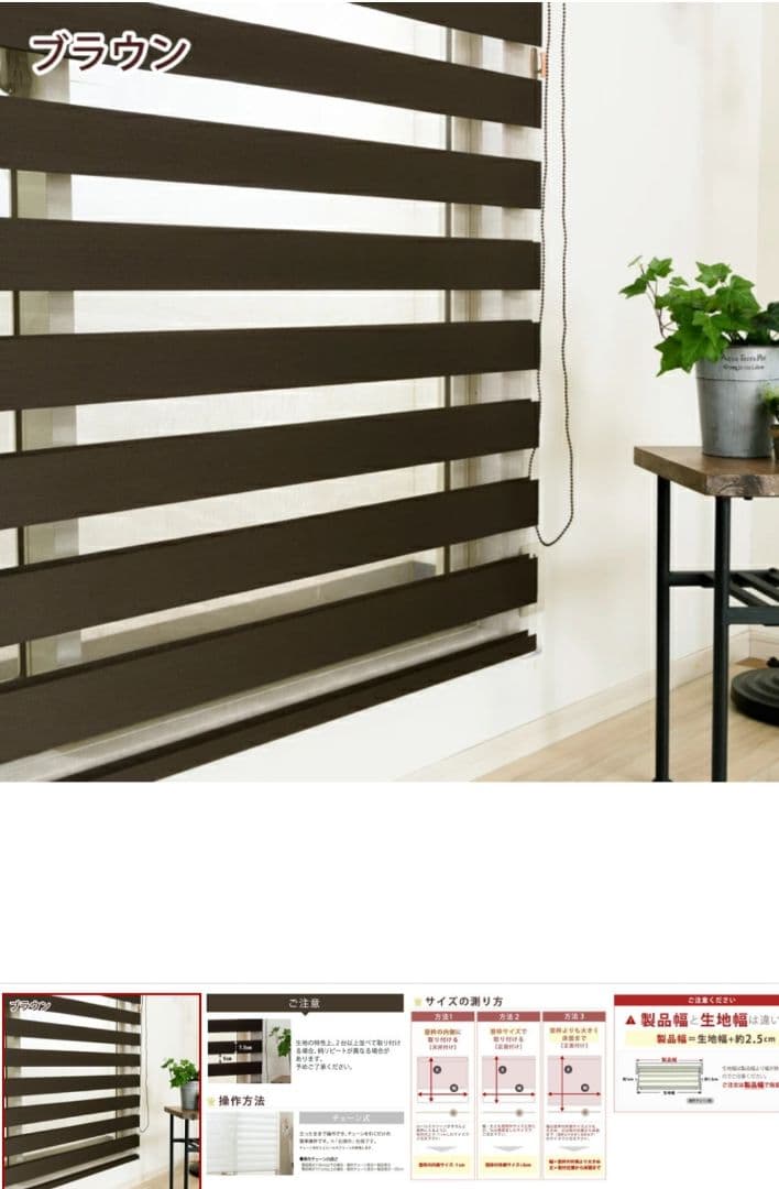 半額！2個セット 調光 ロールスクリーン 180cmx190cm ロールカーテン