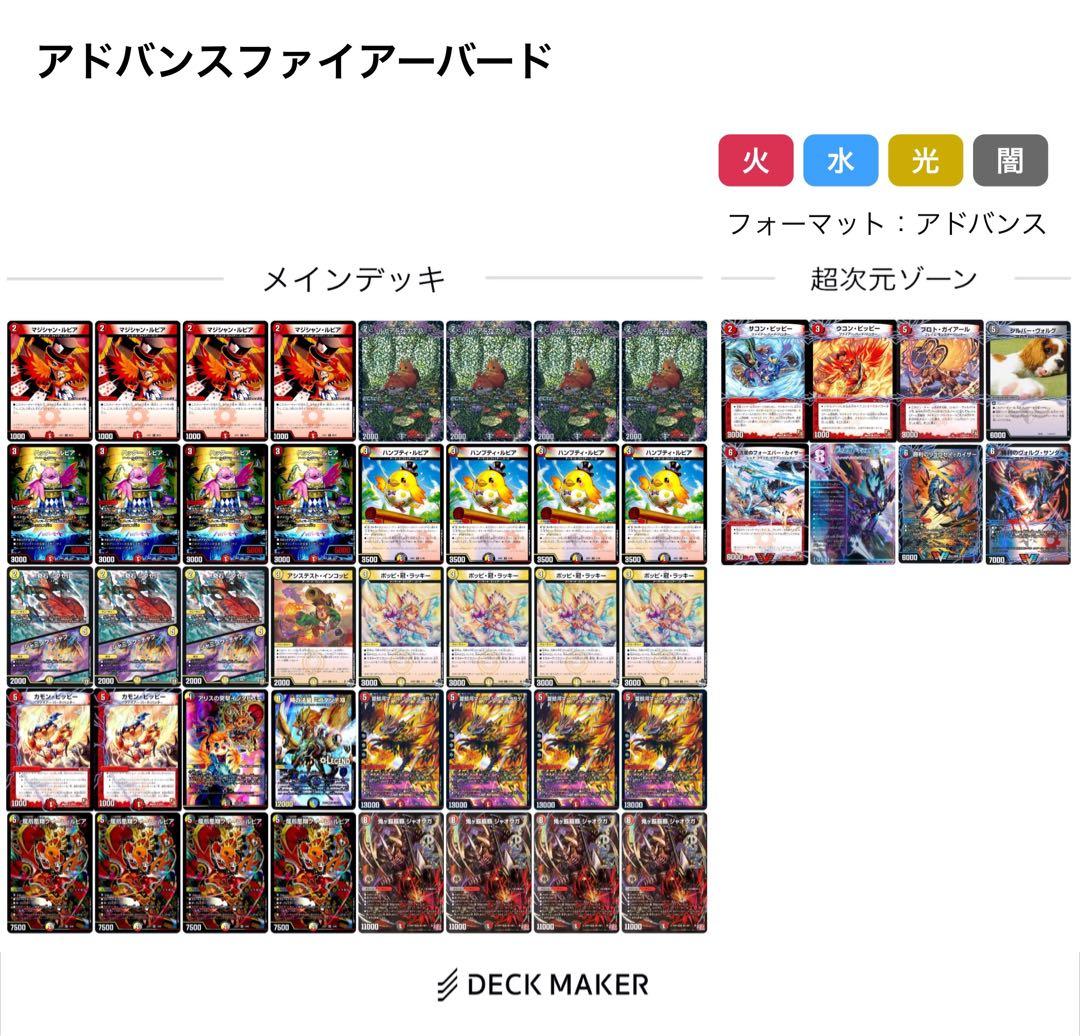 デュエルマスターズ デッキセット