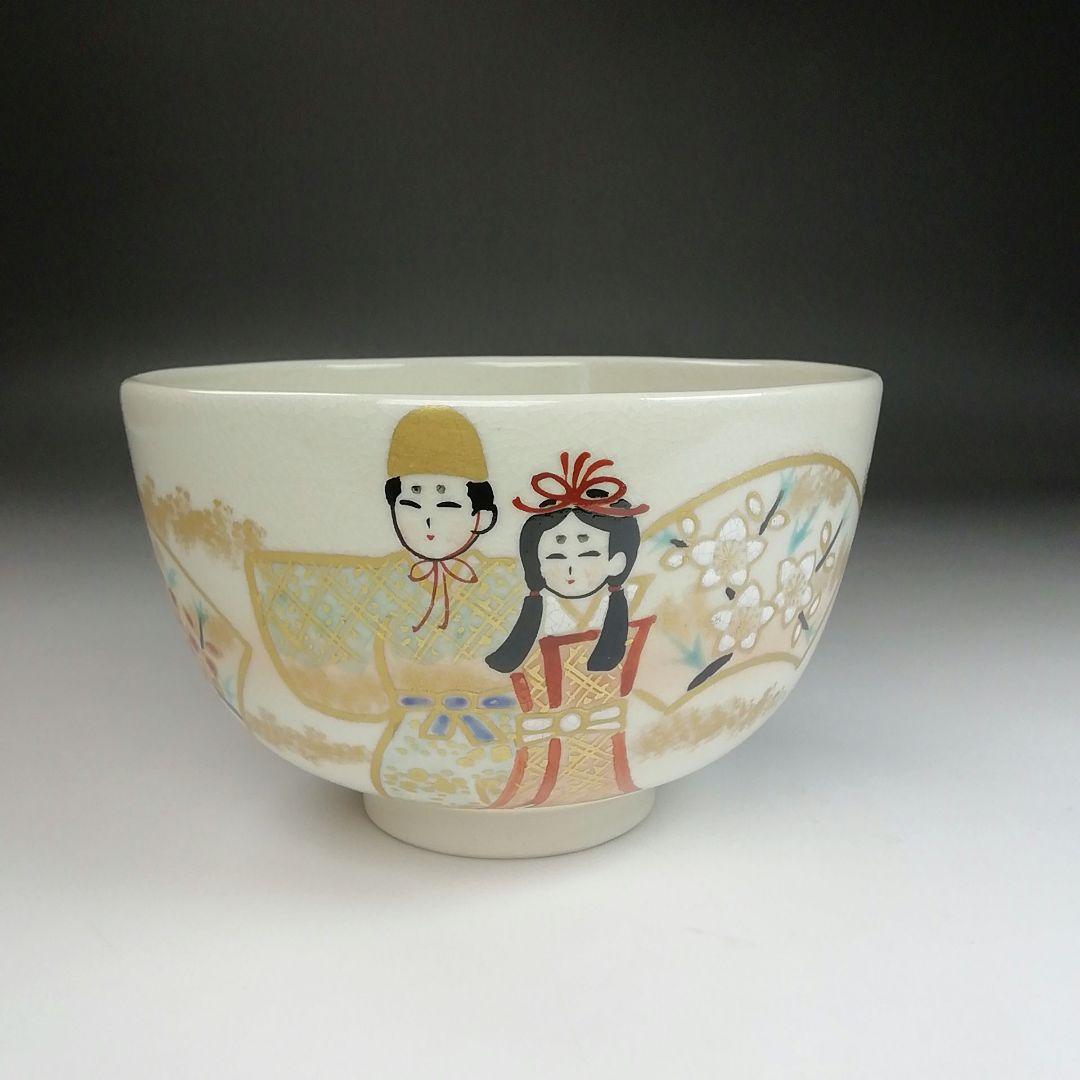 Ｓ８３５　茶碗　『仁清　立雛』『寿楽造』　共箱　抹茶碗　茶道具