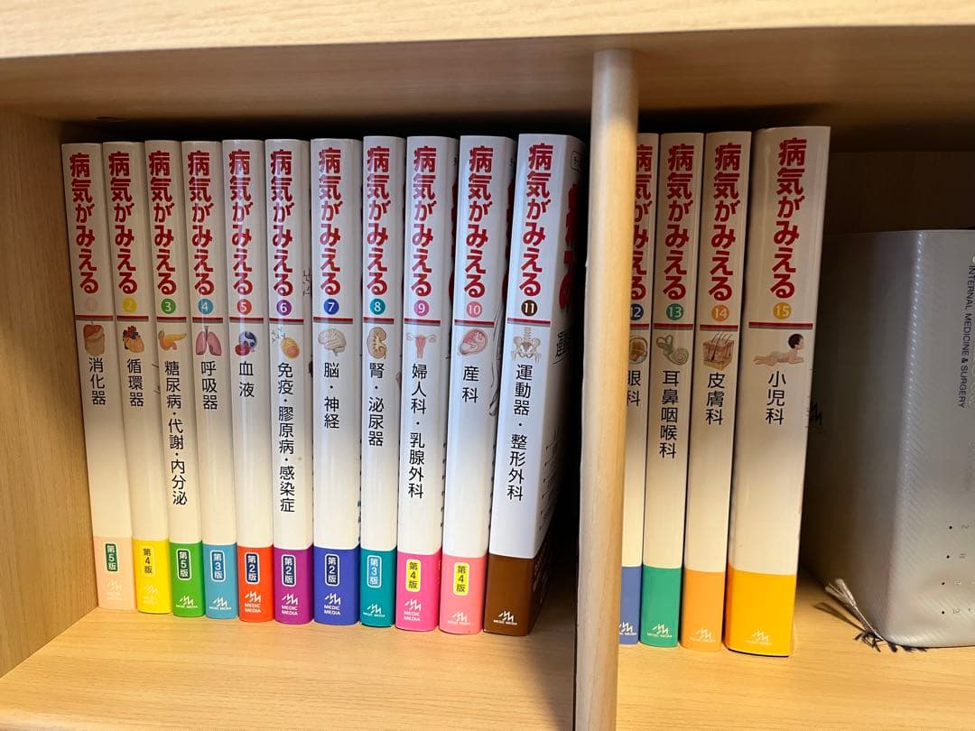 病気がみえる 書籍のみ ※マーカー書き込みあり、循環器のCD無し