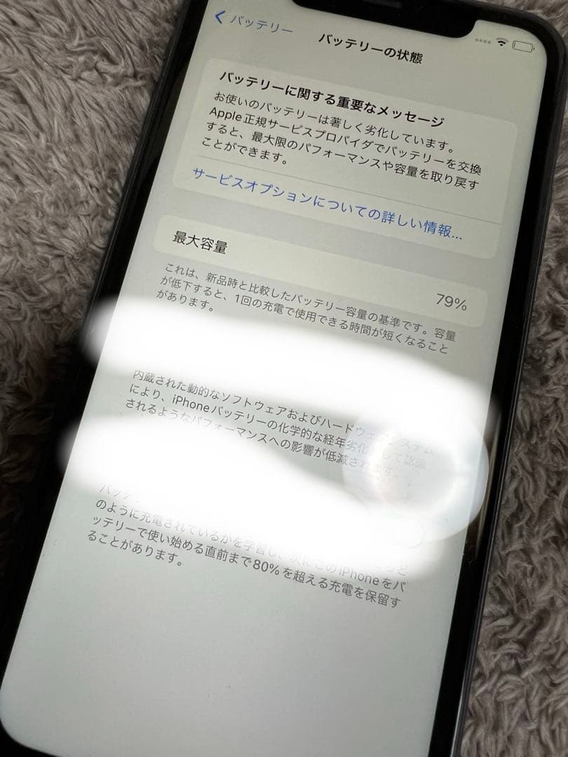 Apple iPhone 11 ブラック 128GB 本体