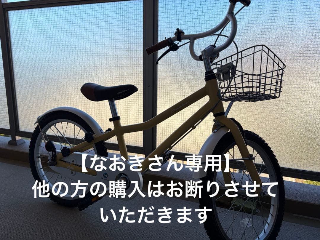 なおきさん専用自転車