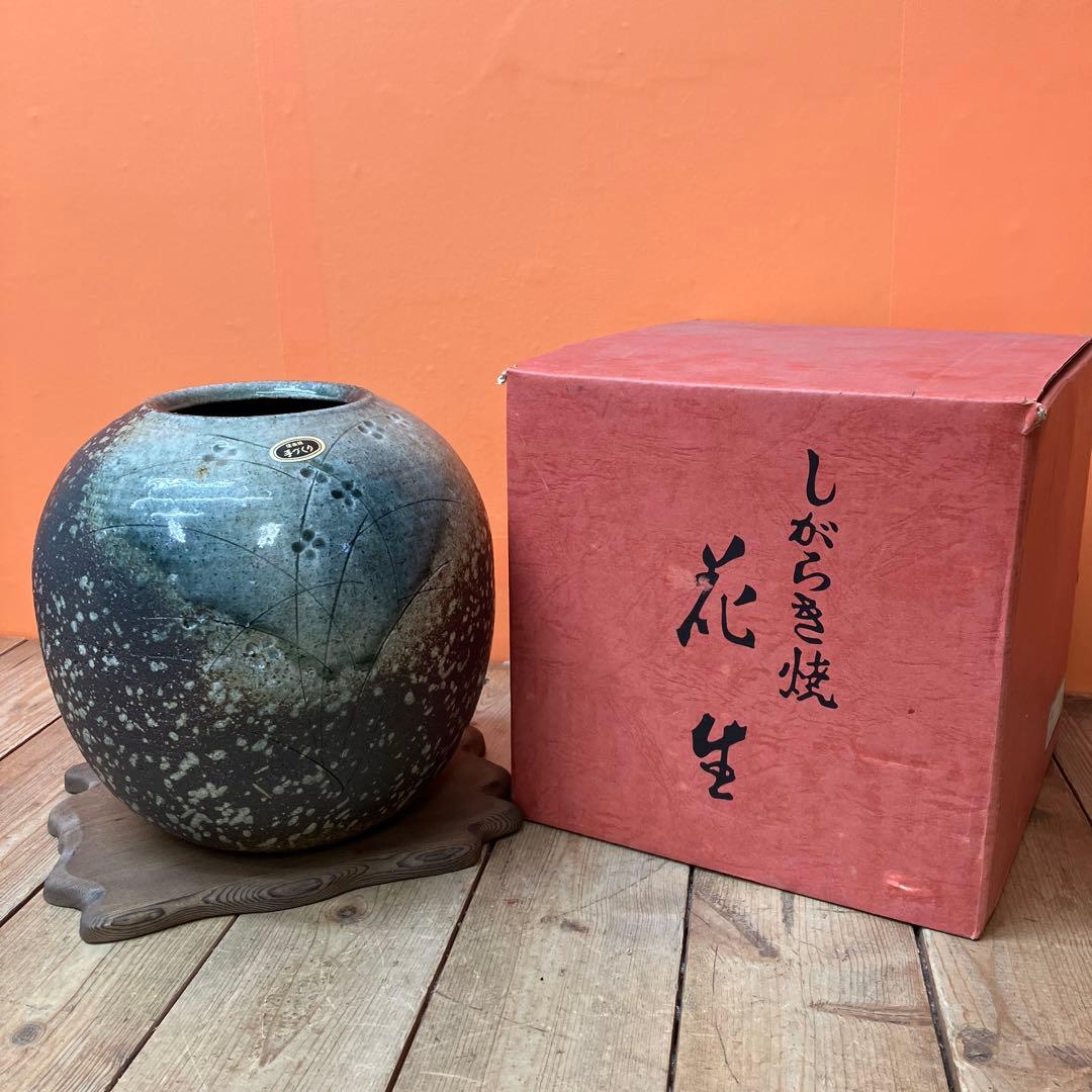 C-壁 信楽焼 しがらき焼 陶器 花瓶 花生 花器 フラワーベース 伝統工芸 日