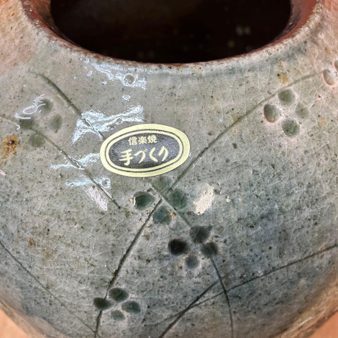 C-壁 信楽焼 しがらき焼 陶器 花瓶 花生 花器 フラワーベース 伝統工芸 日