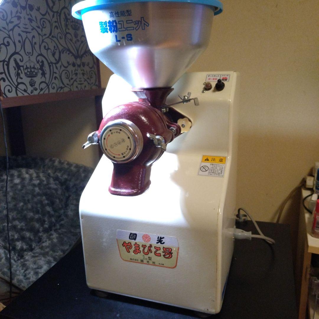 國光社　やまびこ号　L型　中古