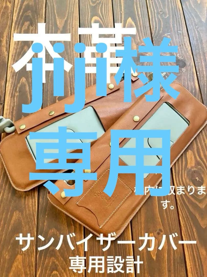 ジムニー jb64 シエラ jb74 ノマド 本革サンバイザーカバー 左右 茶