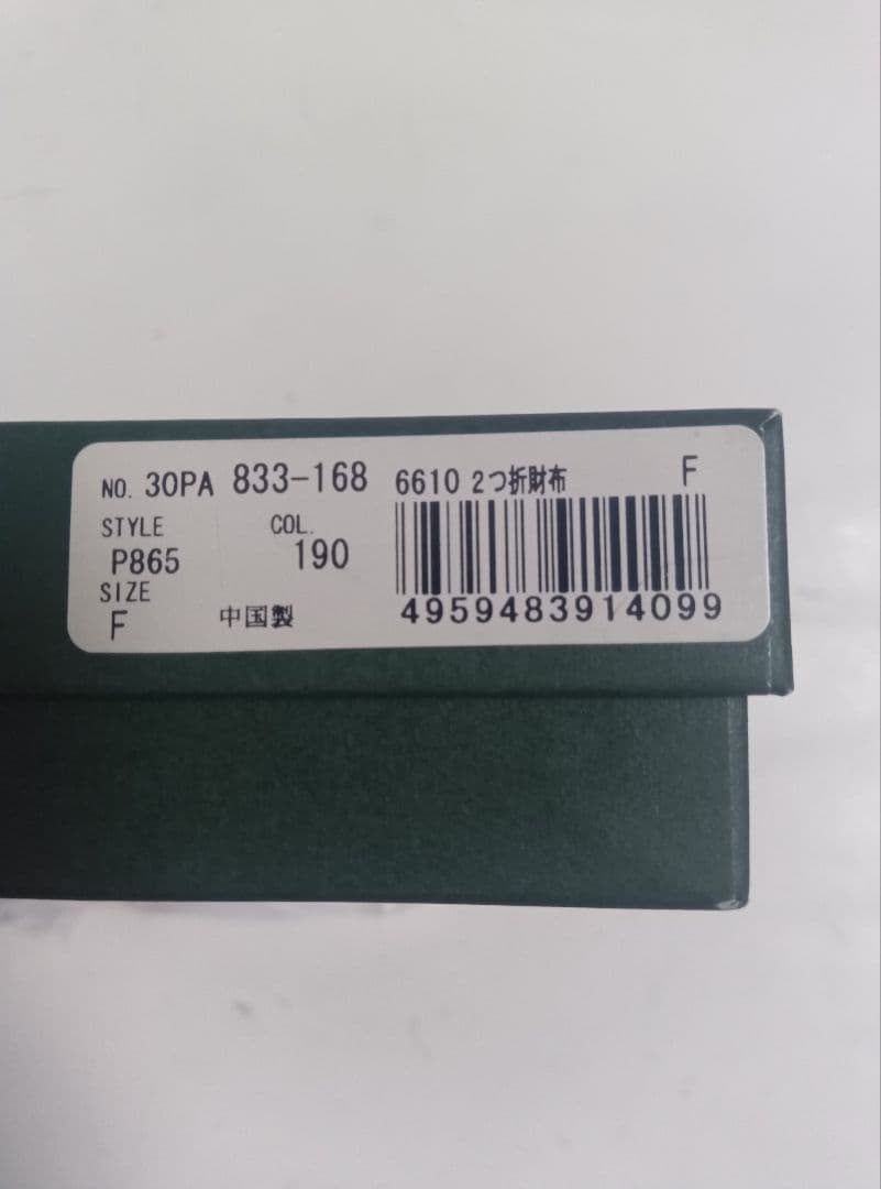 ポール・スミス 二つ折り財布 ネイビー 新品未使用品 箱付き