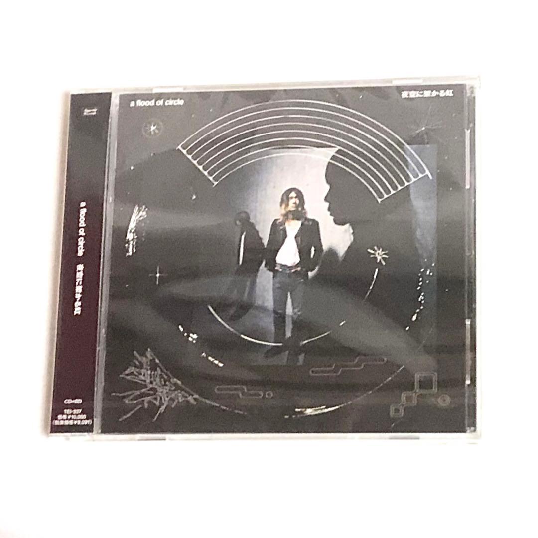 a flood of circle 夜空に架かる虹　テイチクオンライン限定盤