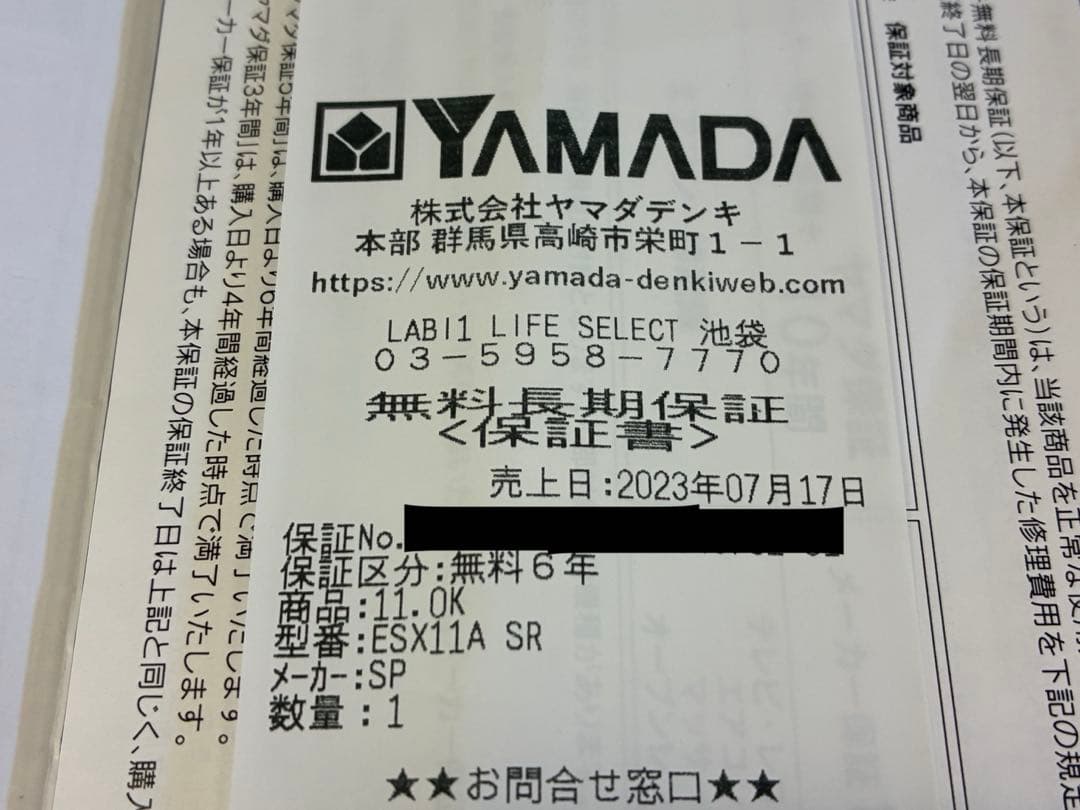 SHARP　ドラム式洗濯機　ES-X11A-SR　2023年製　11kg/6kg