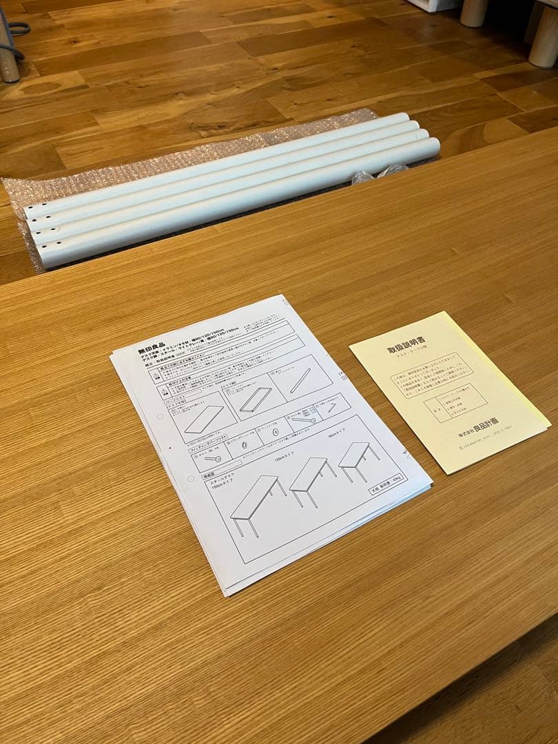このみ　無印良品MUJI システムデスク タモ材天板 スチール脚