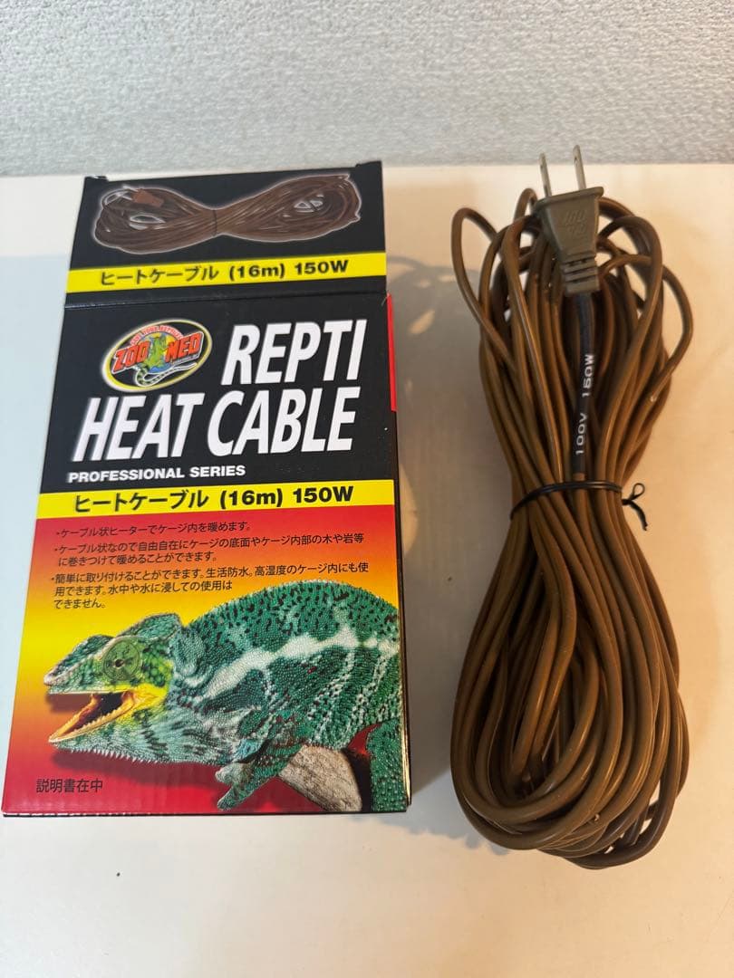 レプティヒートケーブル 150W 16m ①