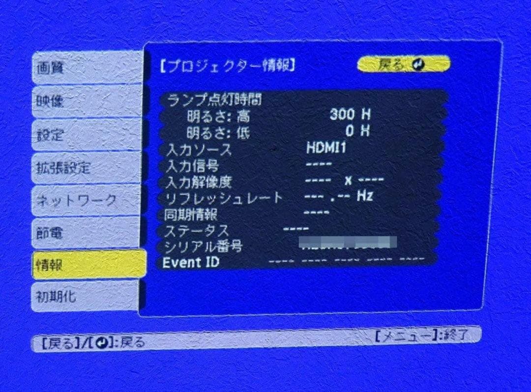 EPSON 超短焦点 ビジネスプロジェクター EB-685WT ランプ300H