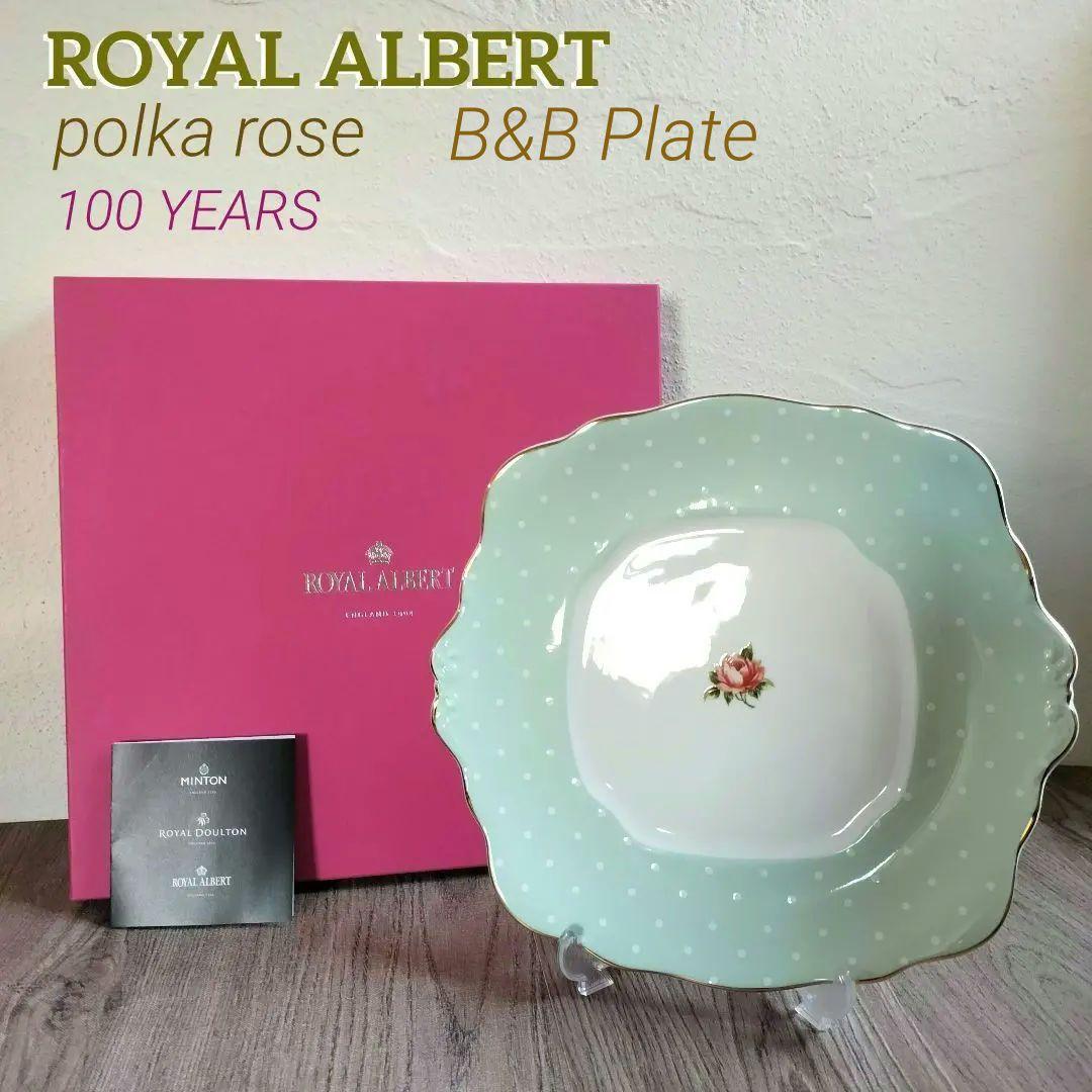 希少✨ロイヤルアルバート ポルカローズ スクエアトレイ BBプレート