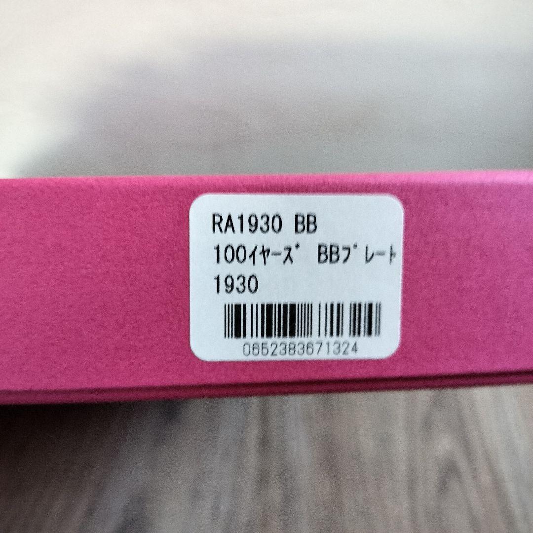 希少✨ロイヤルアルバート ポルカローズ スクエアトレイ BBプレート