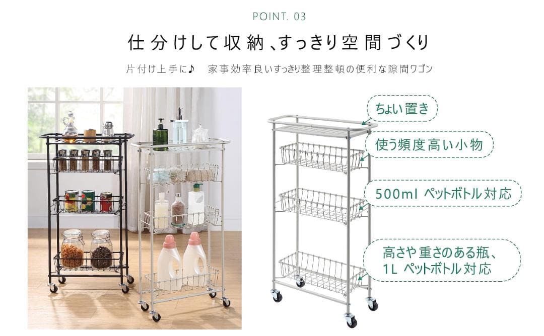 ☆隙間収納　キャスター付きで移動も楽々　収納ワゴン　ラック