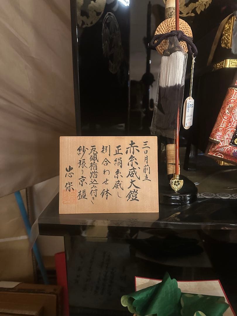 【定価約70万円】五月人形 鎧飾り 一式フルセット店舗閉店特価 端午の節句