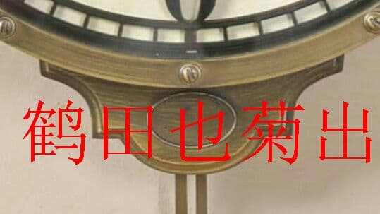 . 未使用ヨーロピアン掛け時計 レトロ クロック振り子時計 インテリア鹤田也)