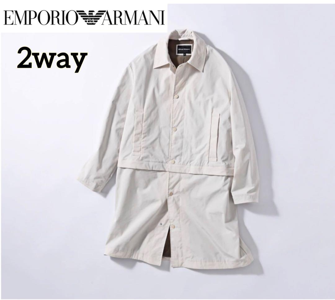 エンポリオアルマーニ 2way ステンカラーコート ブルゾン 防水加工 防風