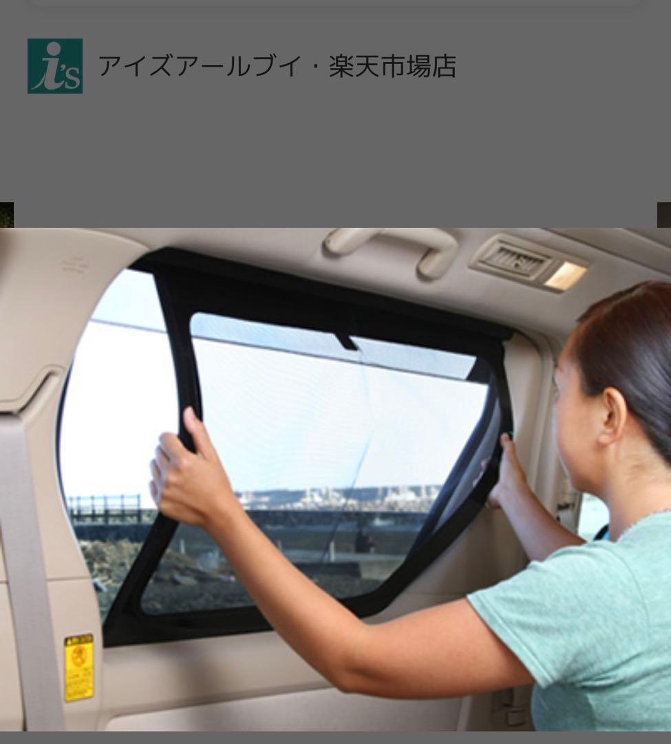 めるめる様　フォレスター フルセット専用サンシェード ブラック