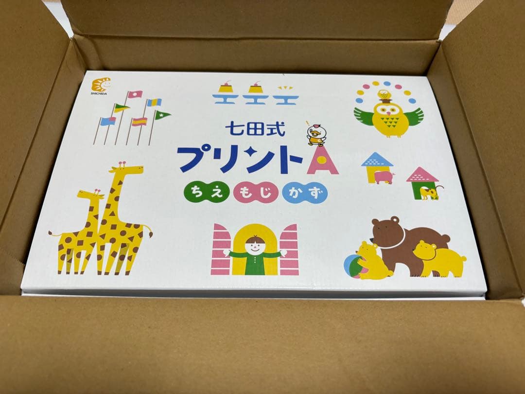 しちだ式プリントA vol1〜10 フルセット 〖未記入品・切り離しなし〗