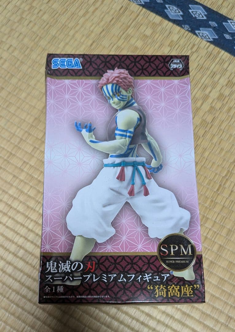 日*1様 鬼滅の刃　その他　フィギュア