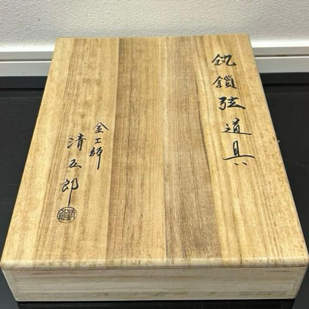 釣釜セット　茶道具懐石茶箱鵬雲斎坐忘斎淡々斎即中斎而妙斎棗水指茶碗茶香合棗