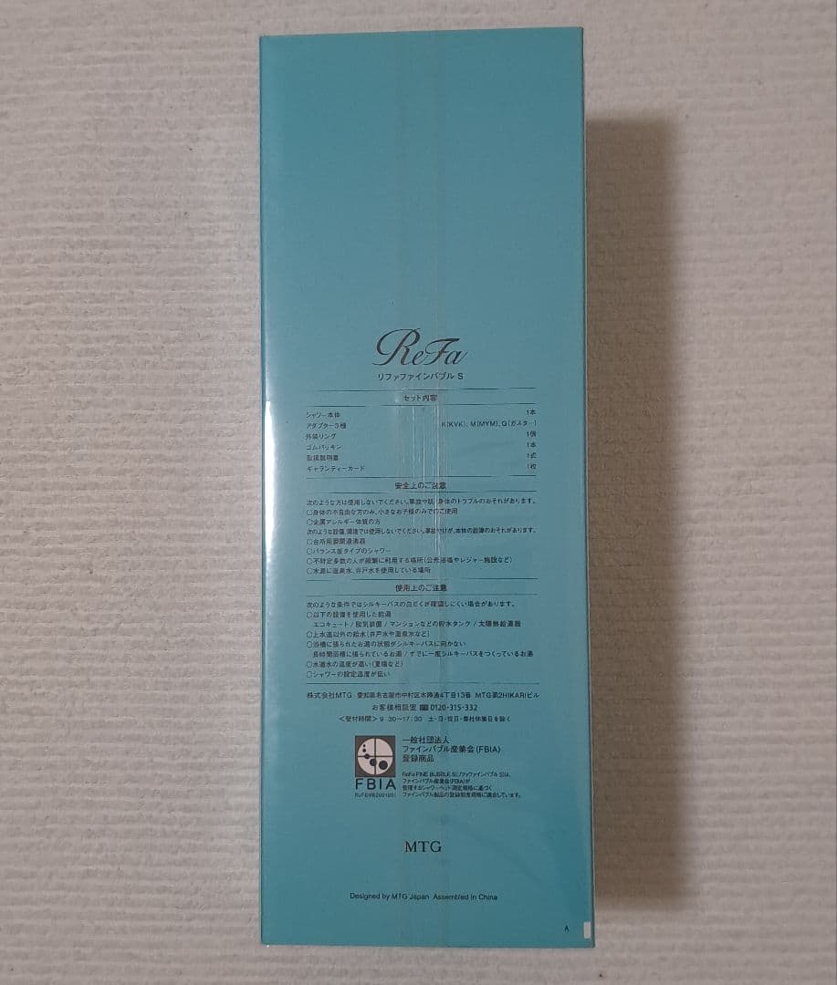 ReFa FINE BUBBLE S 新品 未使用品