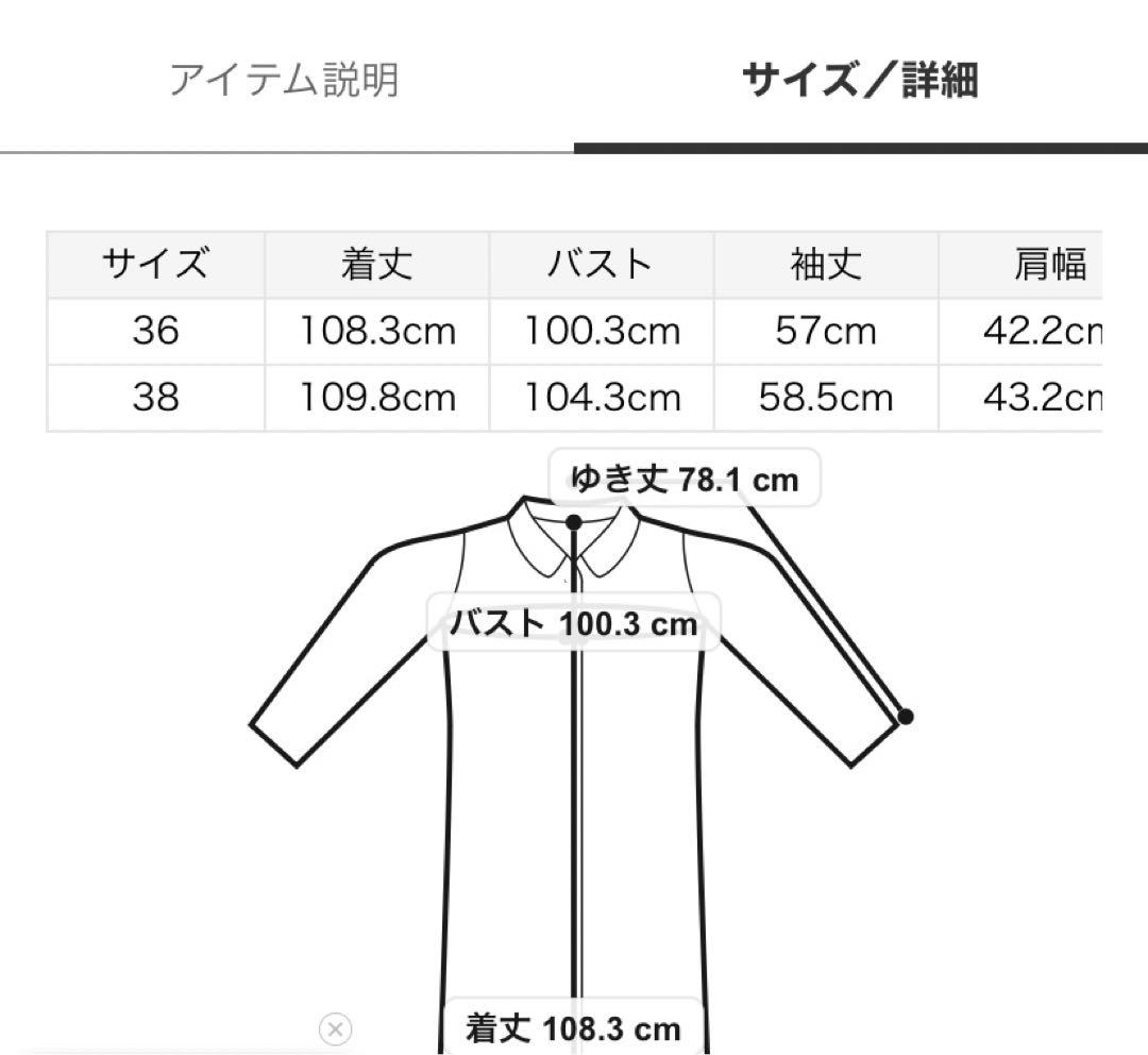 CELFORD（セルフォード）リボンストール付きノーカラーコート　アイボリー色