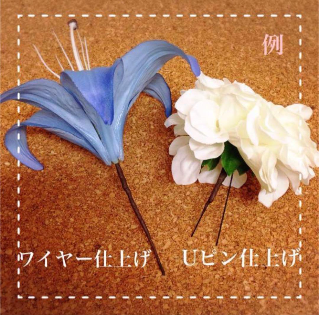 青　和装髪飾り　振袖髪飾り　成人式髪飾り　結婚式髪飾り　色打掛髪飾り　着物髪飾り