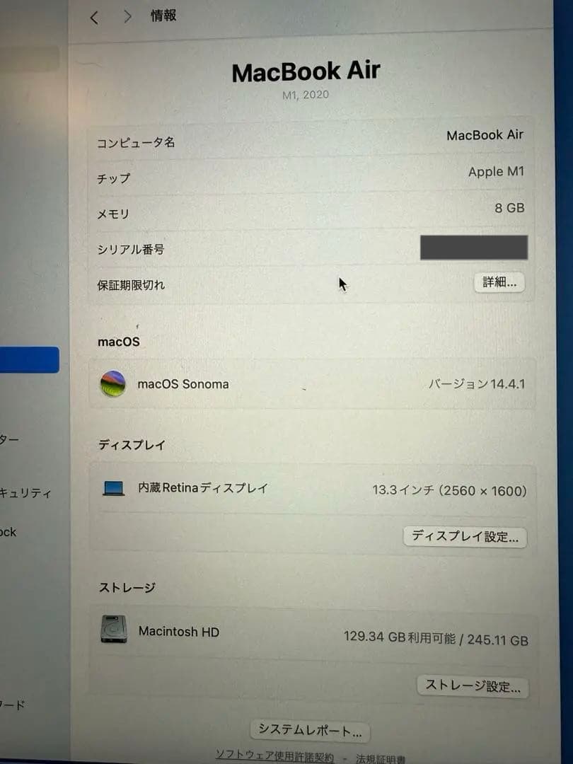 【最終値下げ】MacBook Air13インチ M1 2020