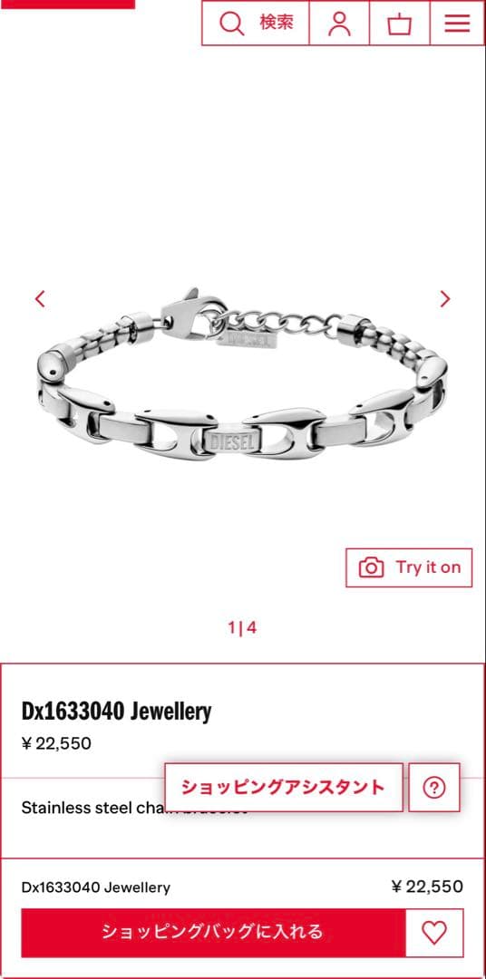 アクセサリー Dx1633040 Jewellery