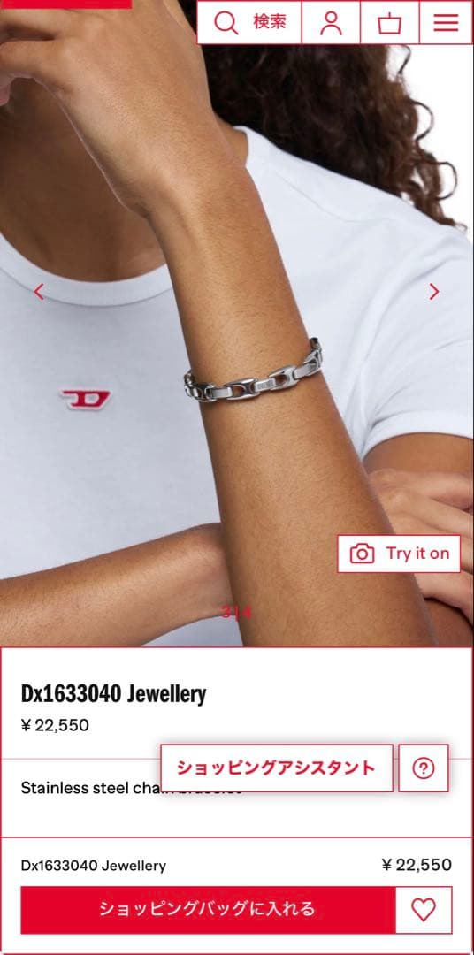 アクセサリー Dx1633040 Jewellery