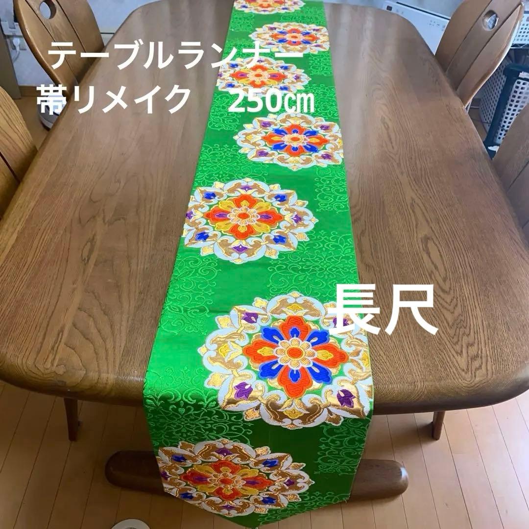 テーブルランナー　翠華紋　帯リメイク