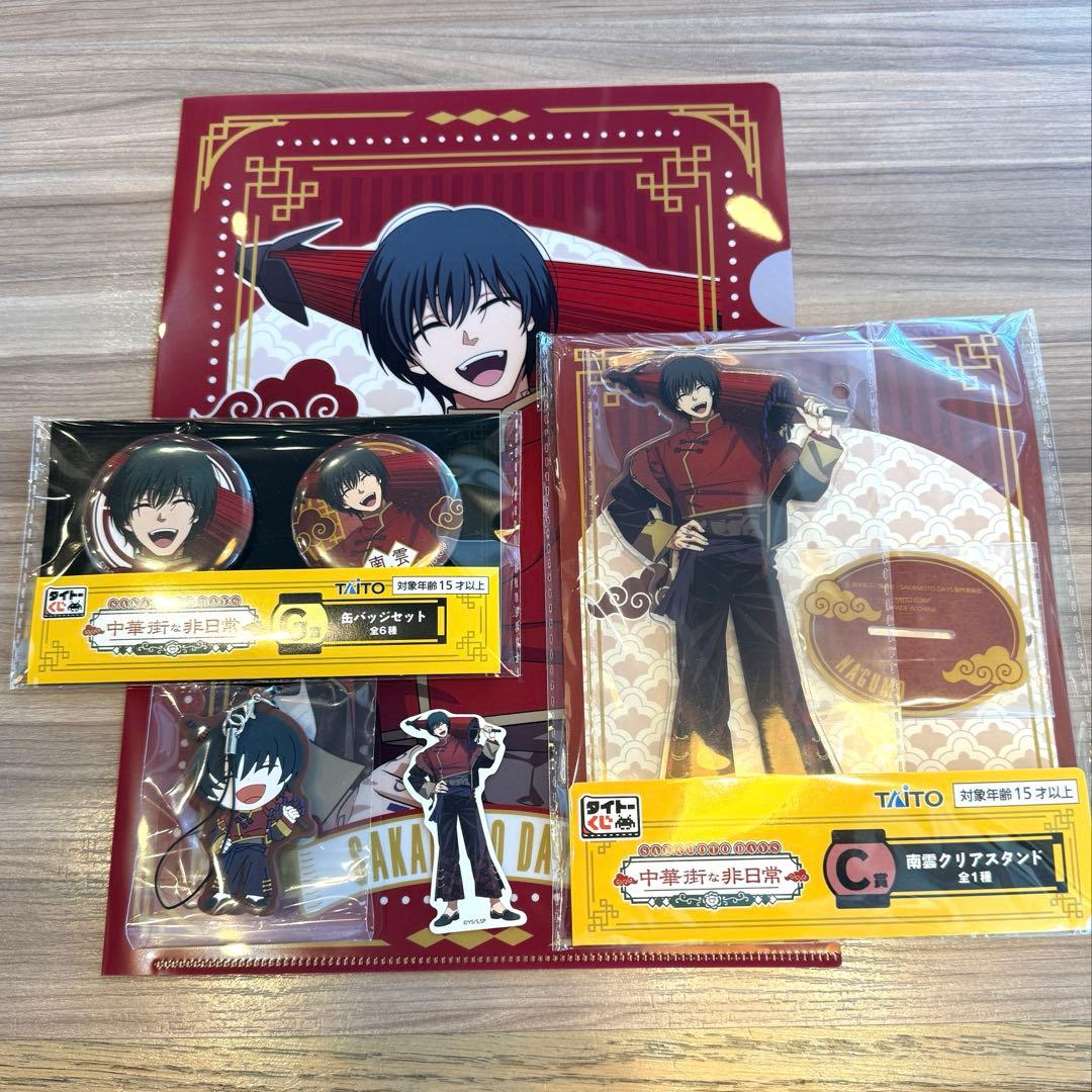 サカモトデイズ　タイトーくじ　南雲　アクリルスタンド　缶バッジ　ラバスト