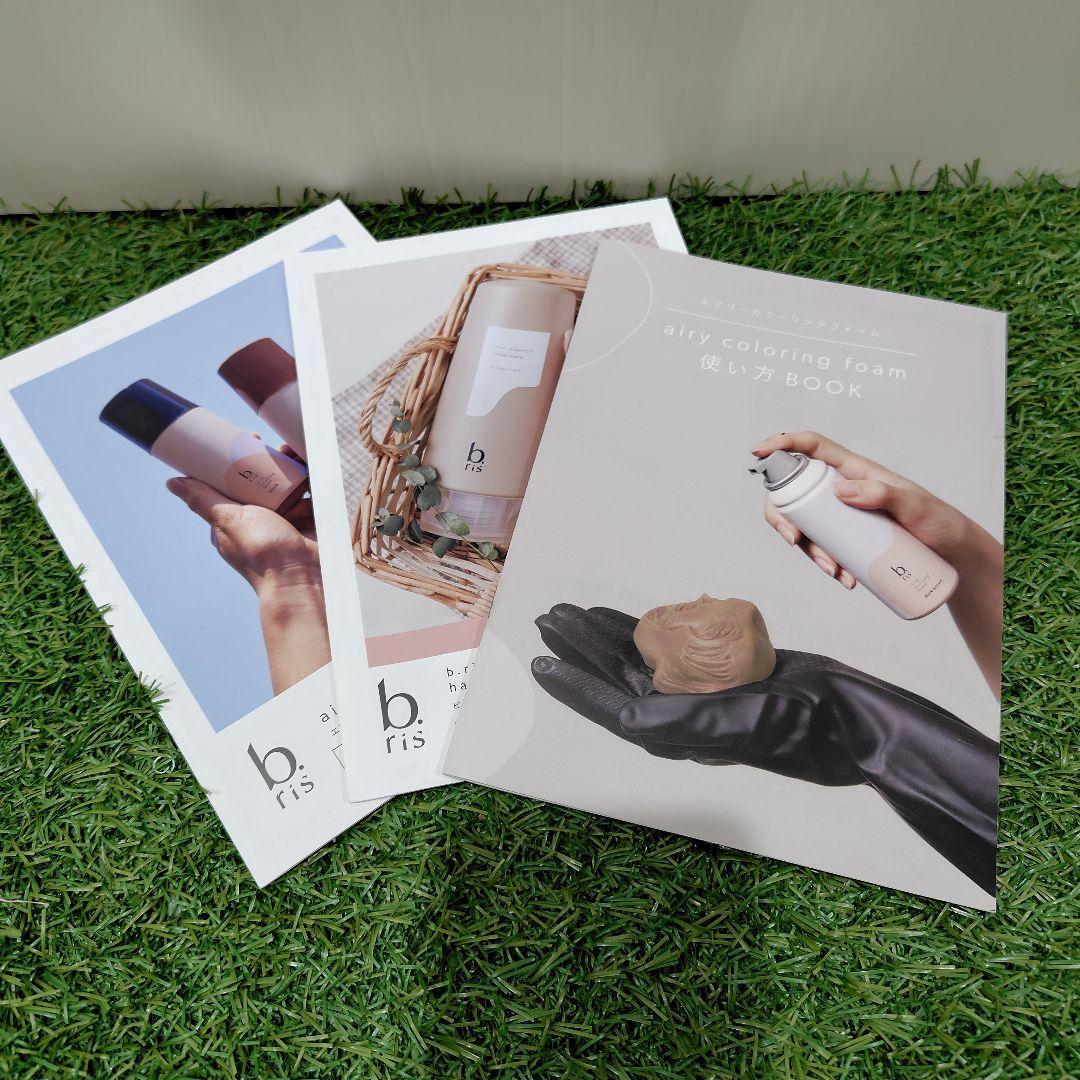 b ris カラーリングフォーム black 5本セット