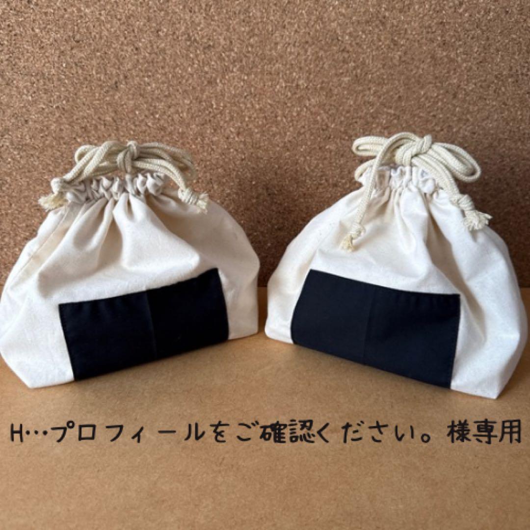 H…プロフィールをご確認ください。 大きめサイズ×2