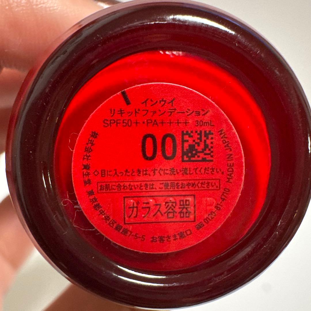 資生堂　インウイ　ベースメイク　まとめ売り