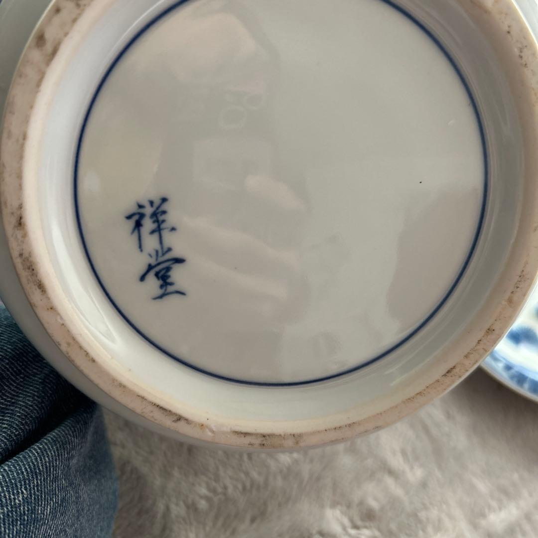 水指　祥堂造　茶道具