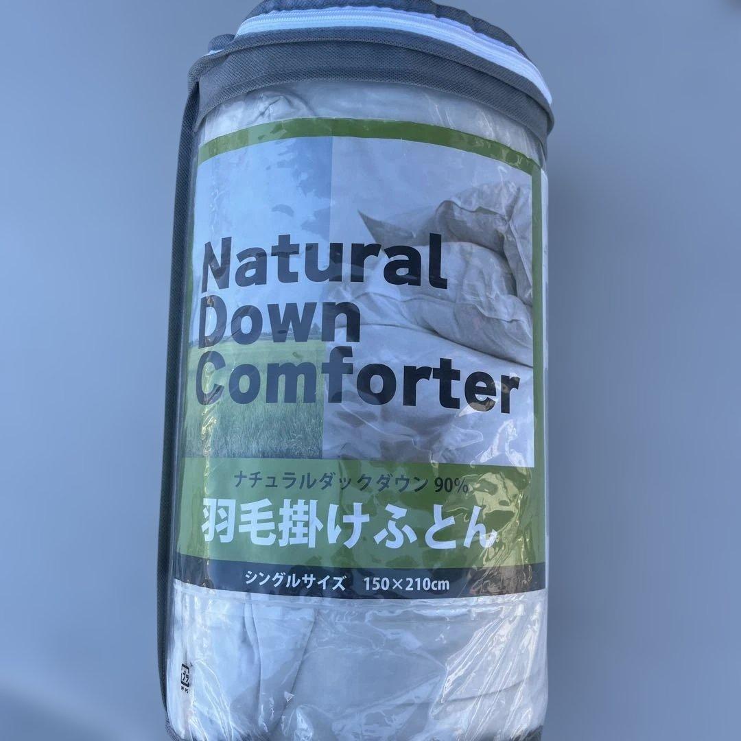 羽毛掛け布団 ダックダウン90% シングルサイズ 150×210cm