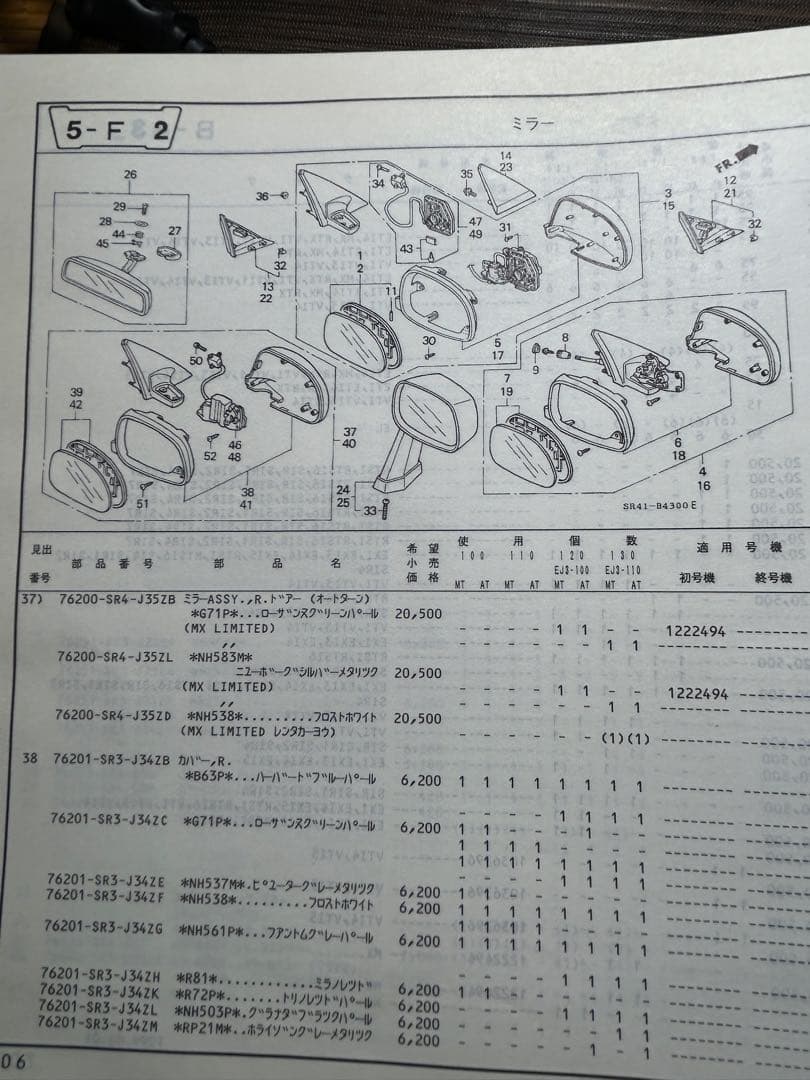 EG系シビックセダンパーツリスト！10版！