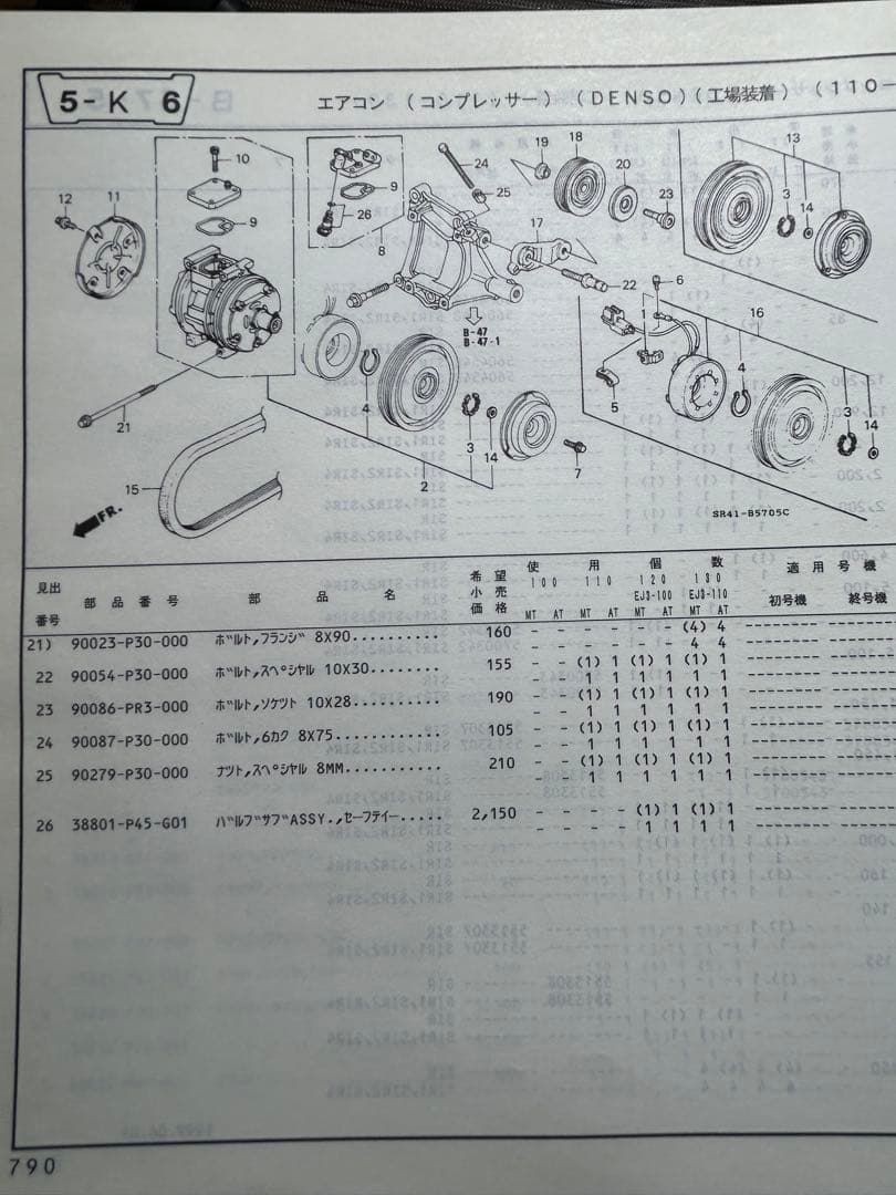 EG系シビックセダンパーツリスト！10版！