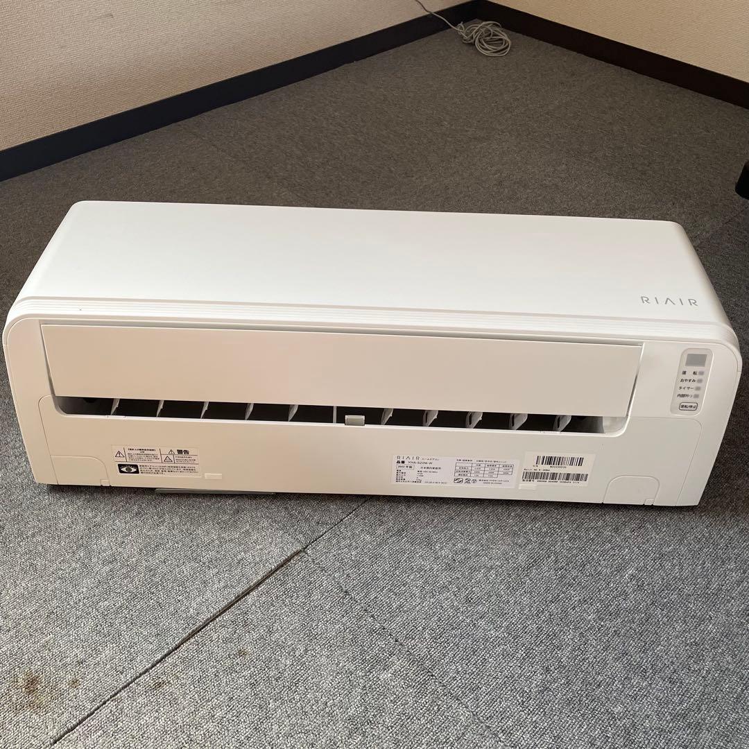 【美品】ＲＩＡＩＲ　YHA-S22M-W ヤマダオリジナル ホワイト