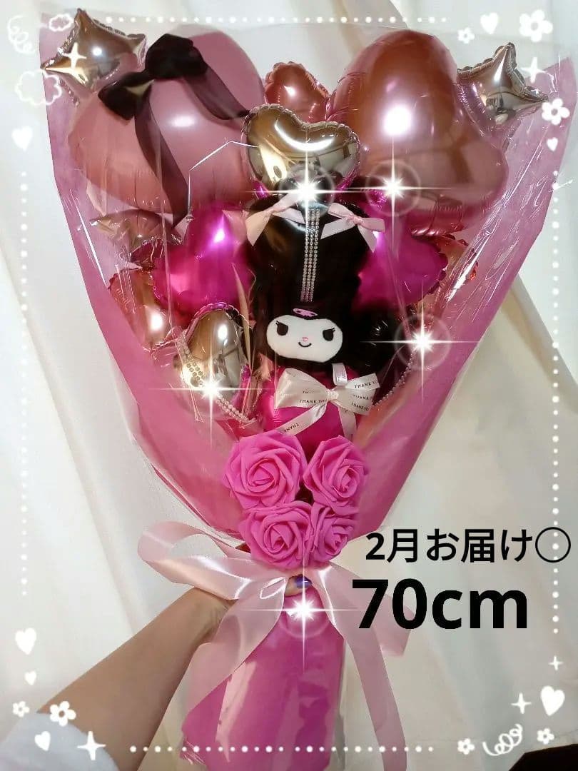 バルーン花束　卒業式花束　バルーンブーケ 　特大ブーケ　卒業式ギフト