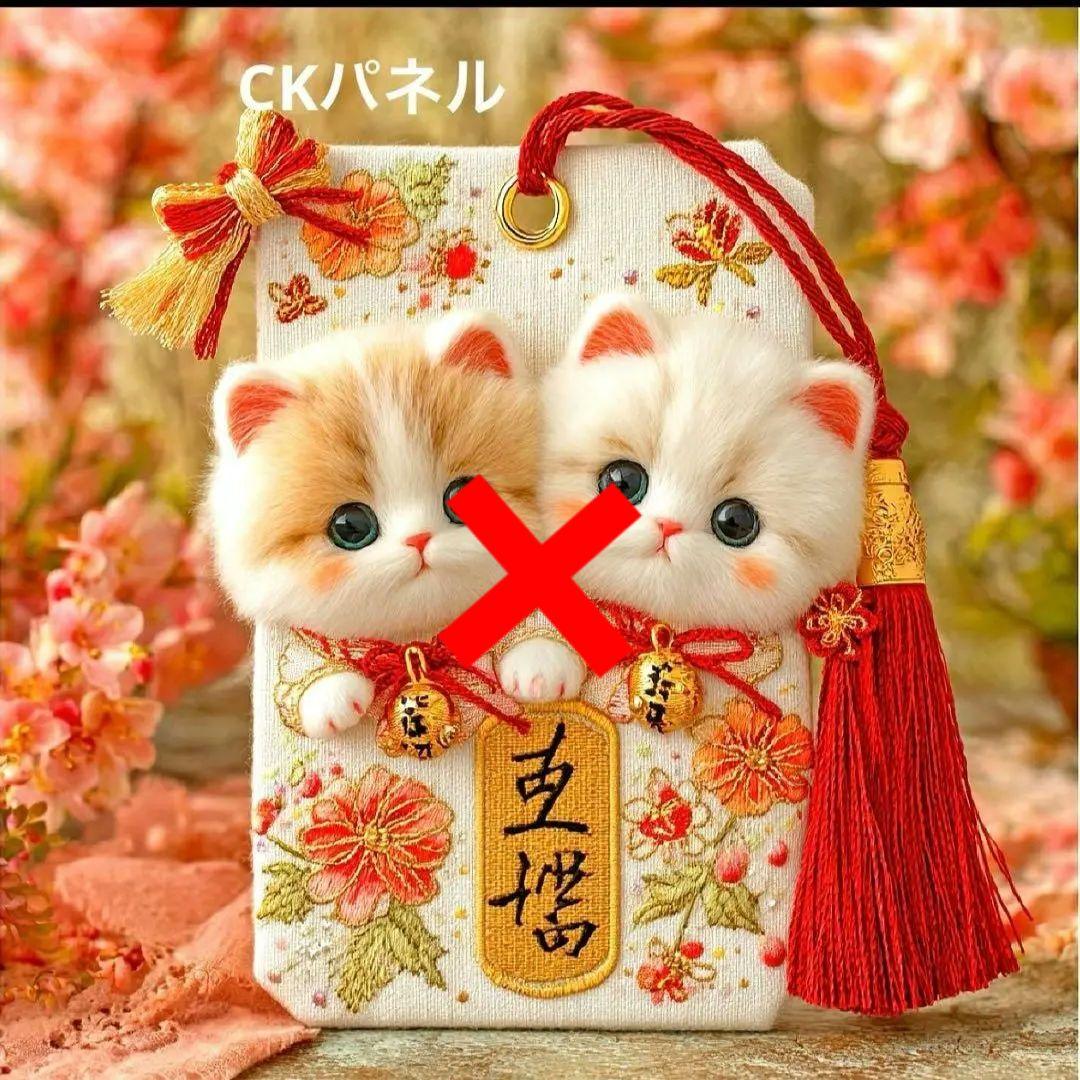 激レアにゃんこ御守りパネル生地　ハンドメイド　ねこパネル生地