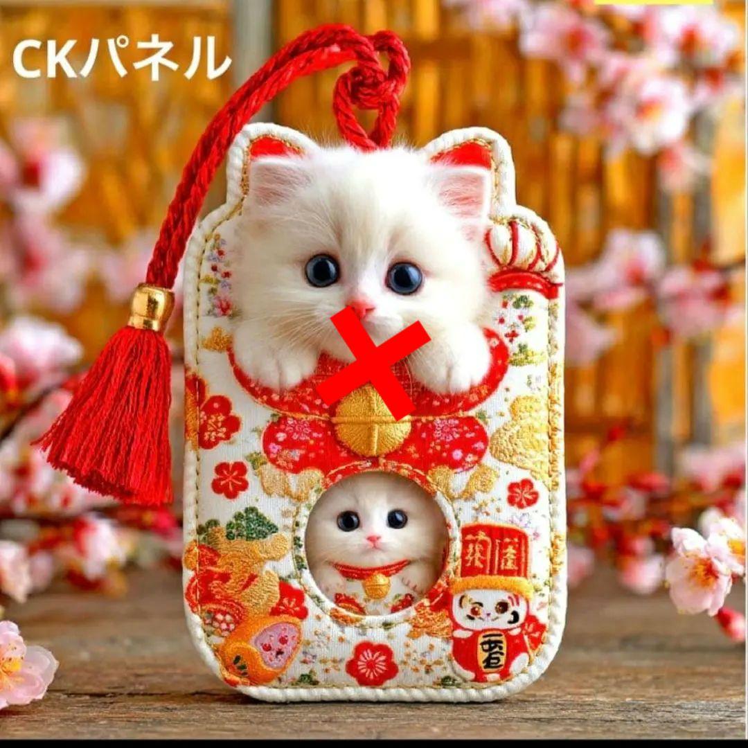 激レアにゃんこ御守りパネル生地　ハンドメイド　ねこパネル生地