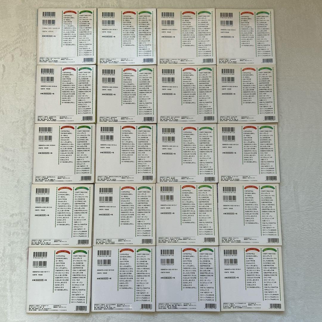 日本昔ばなしアニメ絵本　世界名作アニメ絵本　全58冊 まとめ セット 永岡書店