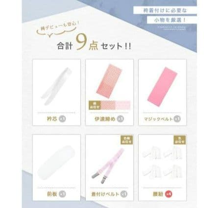 着付け小物セット付160.身長153cmくらい_京越小学校卒業式袴セット！